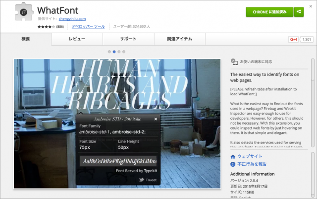 whatfont