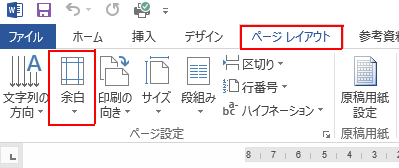 余白４