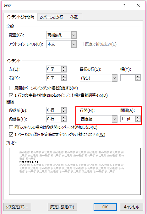 行間３
