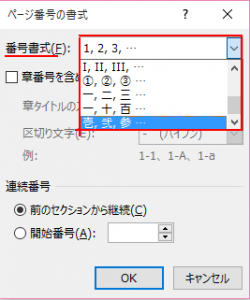 番号書式