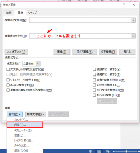 段落置換４