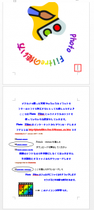 途中