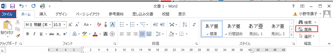 置換3