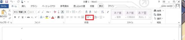 行間のオプション1
