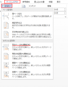 途中２