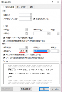 段落設定置換