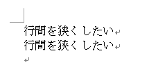 行間５