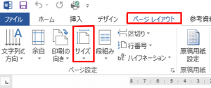 用紙