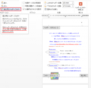 途中４