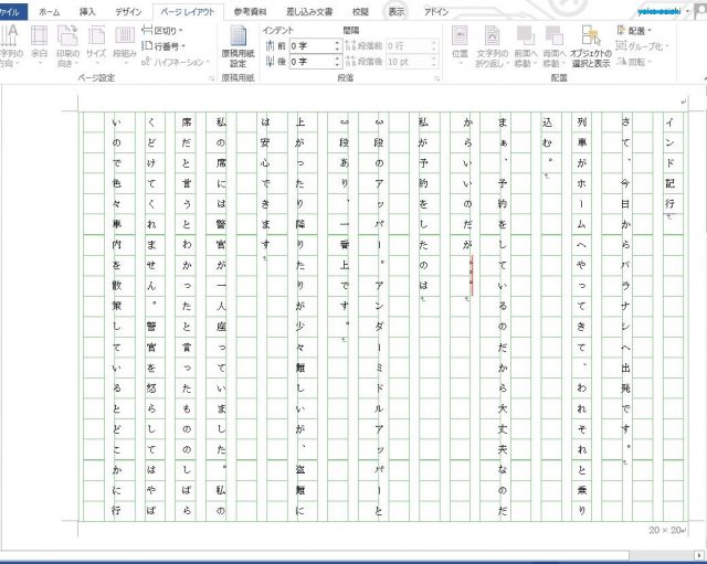 インド記行ずれ1