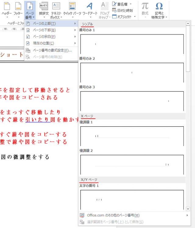 ページ番号２