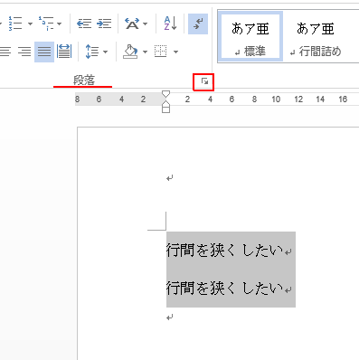 行間２