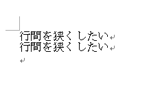 行間４