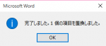 完了置換