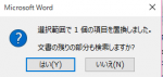 置換１０