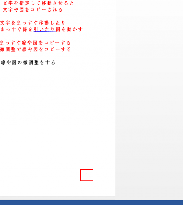 ページ下部２
