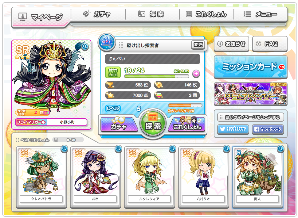 スクリーンショット 2016-05-18 15.16.10