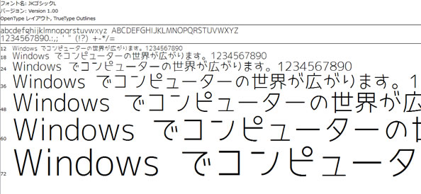 JKゴシックL