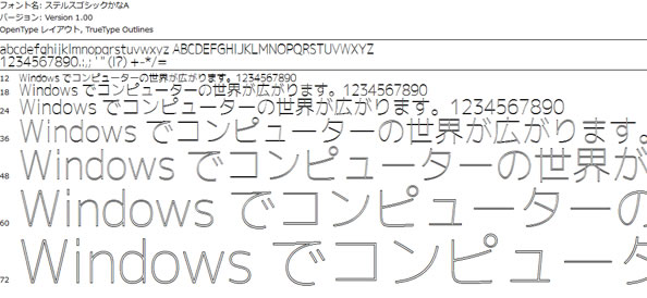 ステルスゴシック
