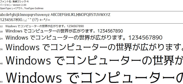 飴鞭ゴシック