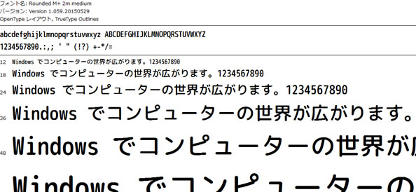 自家製 Rounded M+