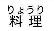スクリーンショット 2016-06-30 13.53.35