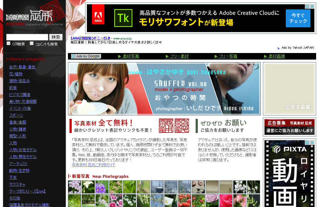 写真素材 足成【フリーフォト、無料写真素材サイト】