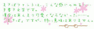 makibafont