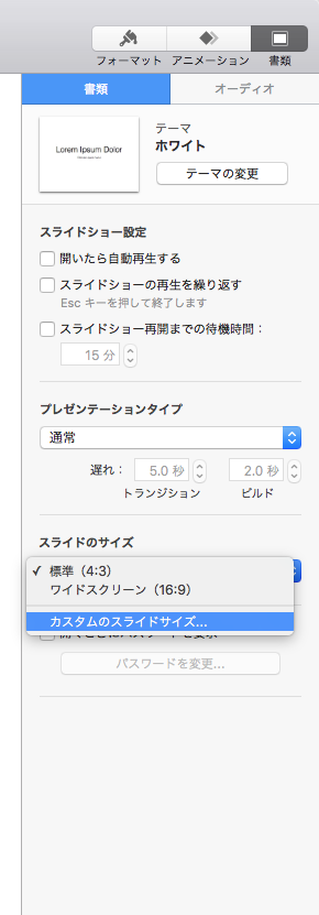 03_Keynote_A4印刷