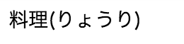 スクリーンショット 2016-07-01 11.33.54