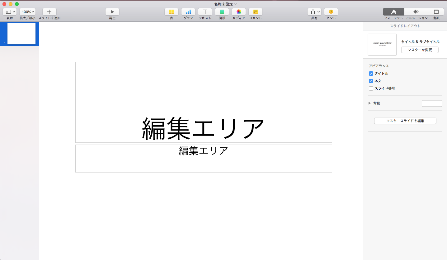 02_Keynote_A4印刷