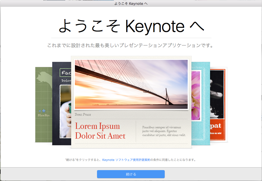 09Keynote無料