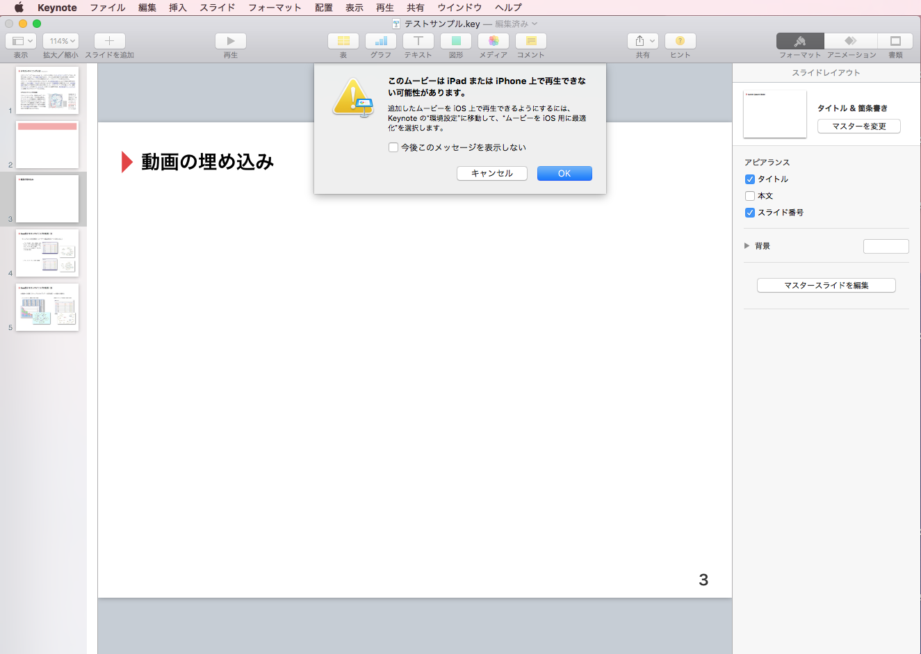 2_Keynote動画