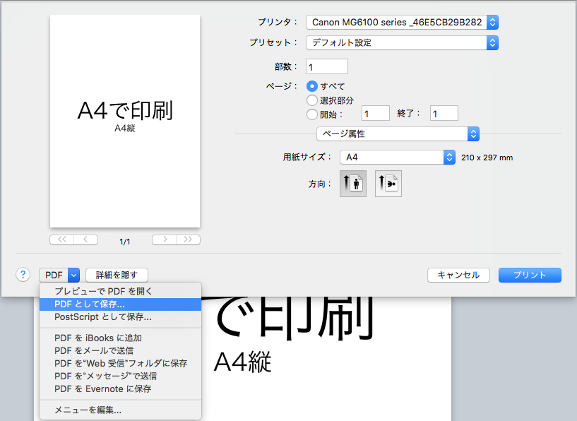 11_Keynote_A4印刷
