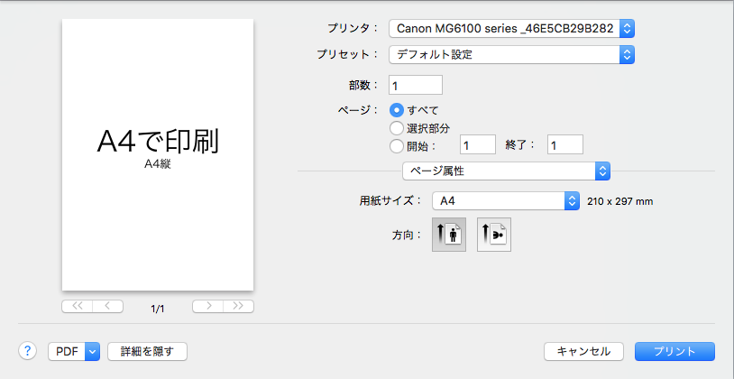 10_Keynote_A4印刷