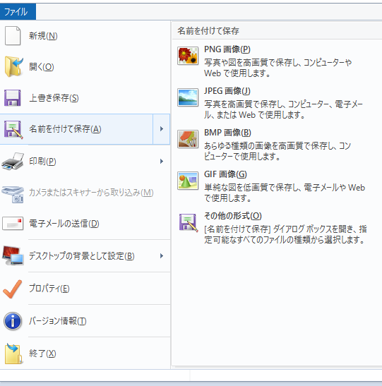 画像変換用