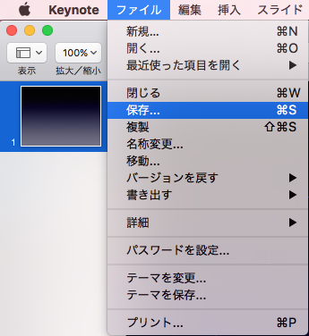 04_Keynoteの基本