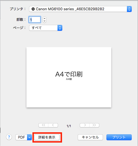08_Keynote_A4印刷