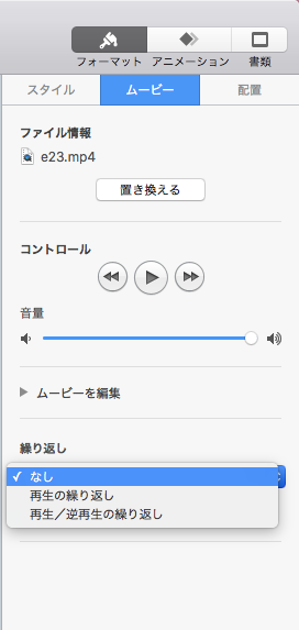 4_Keynote動画