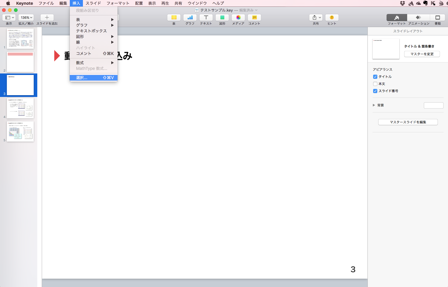 0_Keynote動画