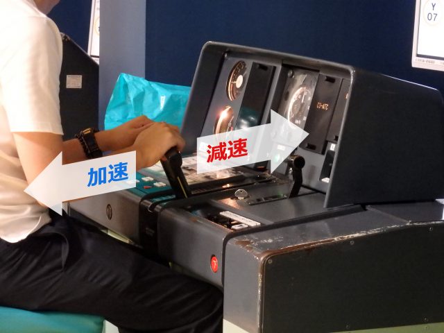 ワンハンドルマスコン方向