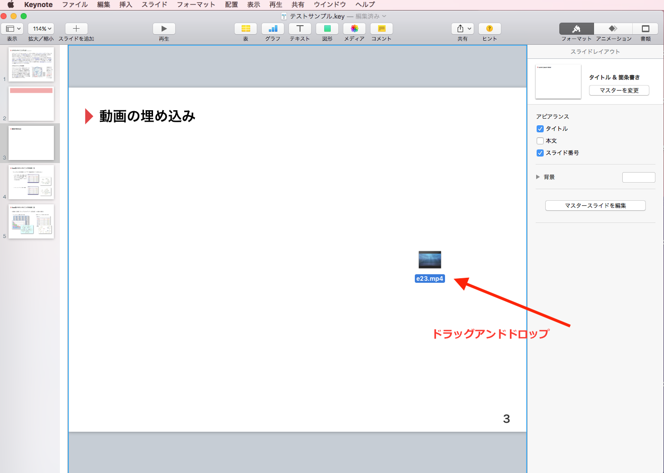 1_Keynote動画
