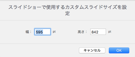 04_Keynote_A4印刷