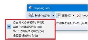 snippingtool1