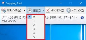snippingtool4