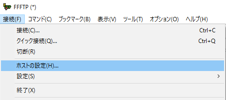 1ホストの設定