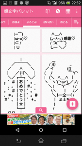 Screenshot_2016-08-06-22-32-42