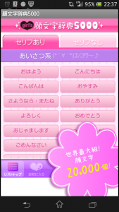 Screenshot_2016-08-06-22-37-02