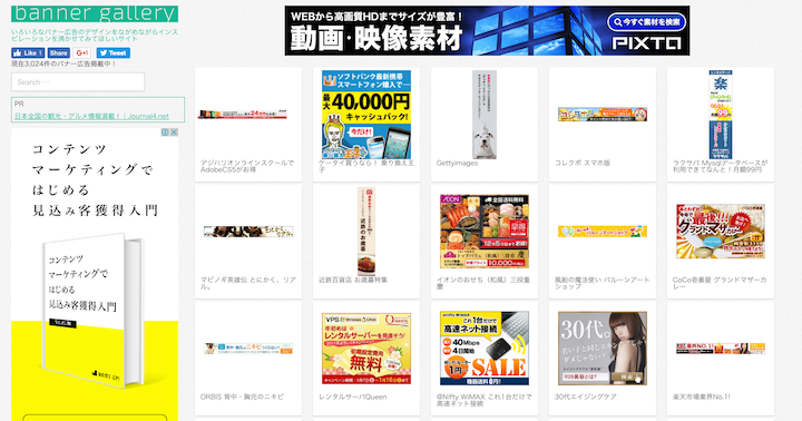 bannergallery