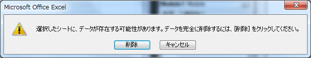 vba_delete